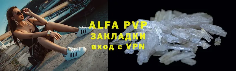 Alpha-PVP Соль  Зеленодольск 