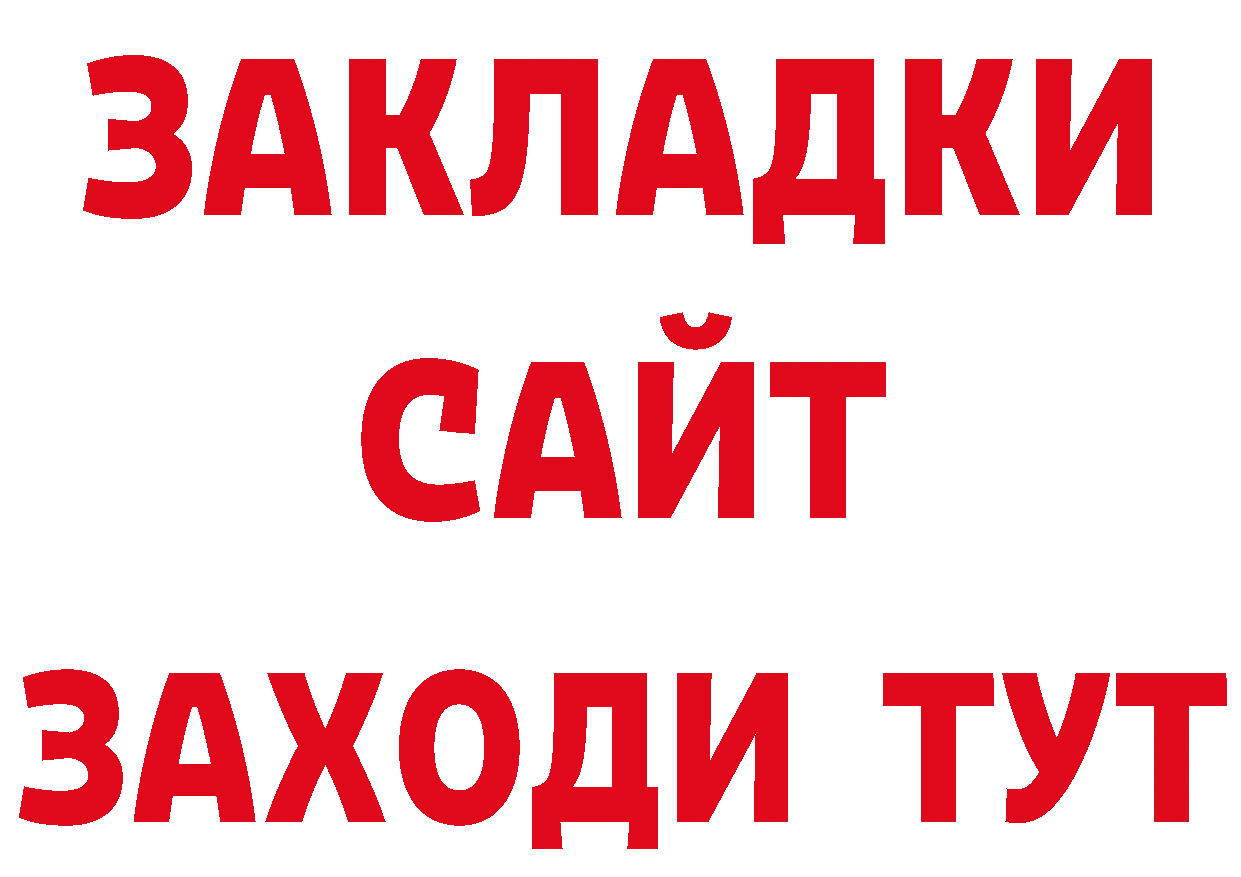 ГАШИШ убойный вход площадка гидра Зеленодольск