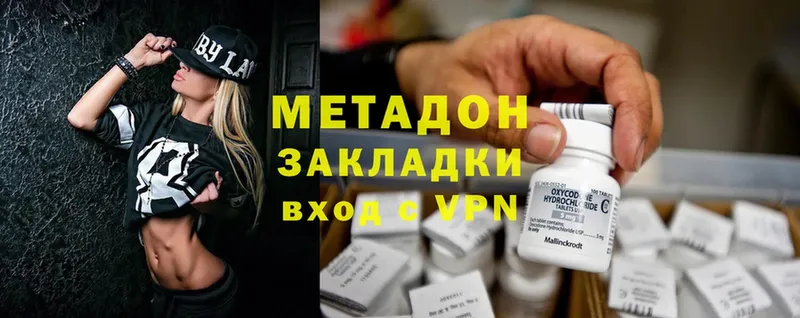 сколько стоит  Зеленодольск  кракен зеркало  МЕТАДОН methadone 